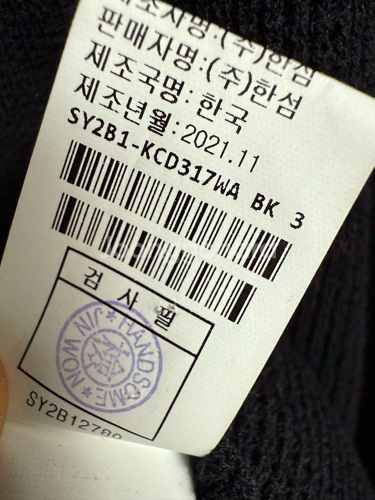 한섬 시스템 세일러 보석 가디건--3