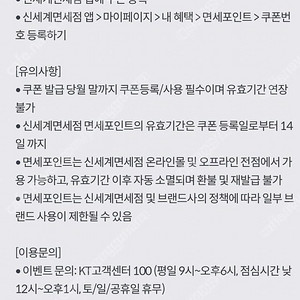 신세계면세포인트 3천-> 700원 두장보유