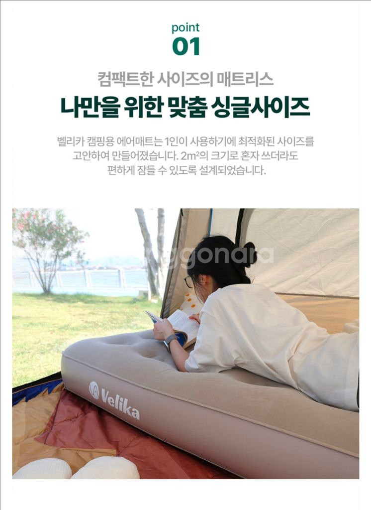 벨리카 자가충전 에어매트 싱글사이즈--3