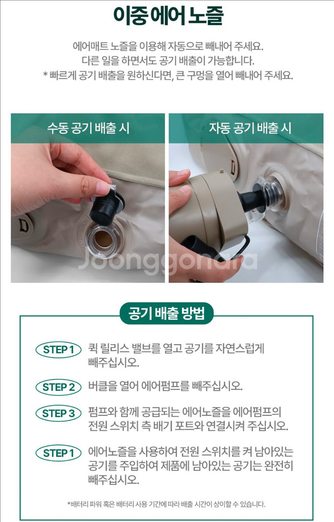 벨리카 자가충전 에어매트 싱글사이즈--5