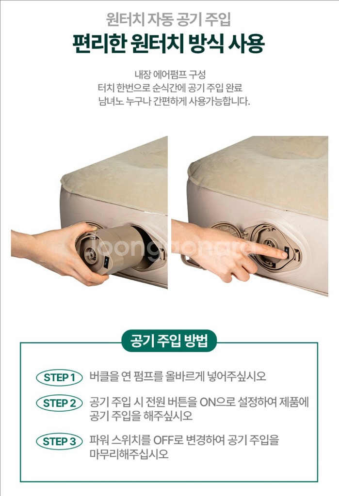 벨리카 자가충전 에어매트 싱글사이즈--4