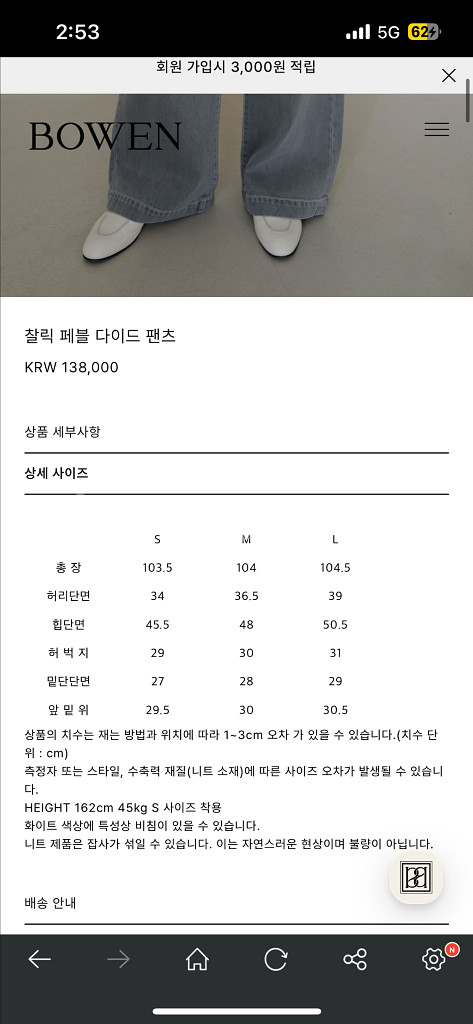 보웬 찰릭 페블 다이드 팬츠 페블그레이 M--8