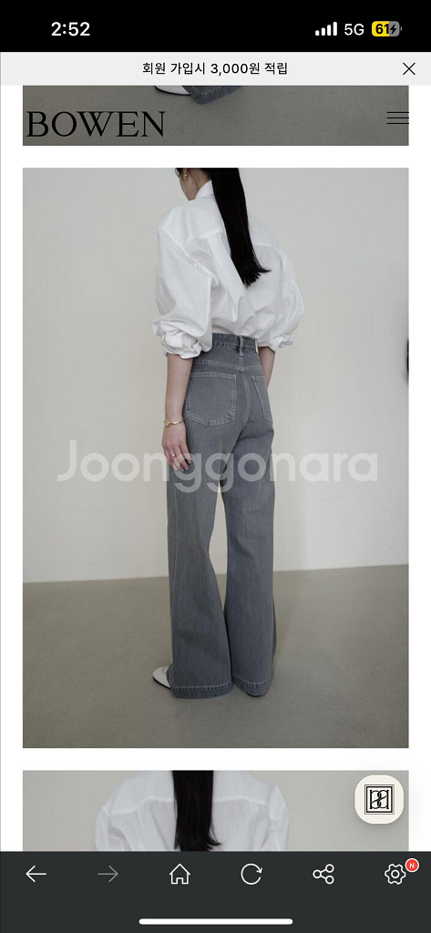 보웬 찰릭 페블 다이드 팬츠 페블그레이 M--2