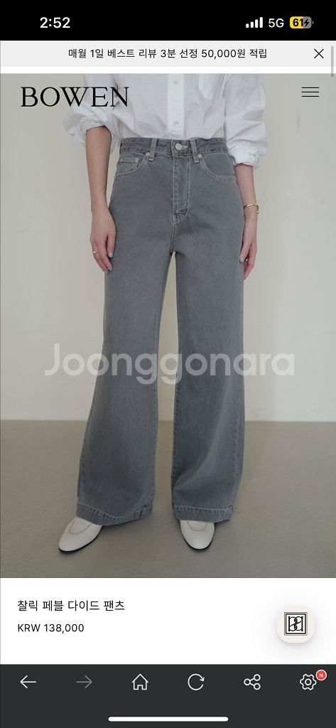 보웬 찰릭 페블 다이드 팬츠 페블그레이 M--4