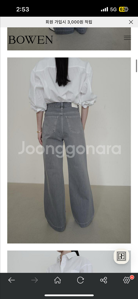 보웬 찰릭 페블 다이드 팬츠 페블그레이 M--1