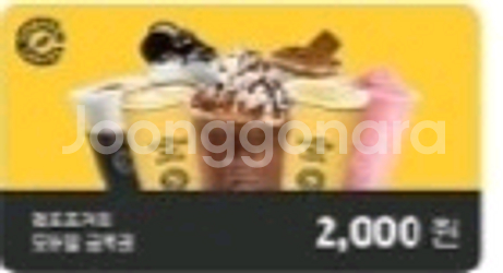 컴포즈커피2천원권(2장)--0