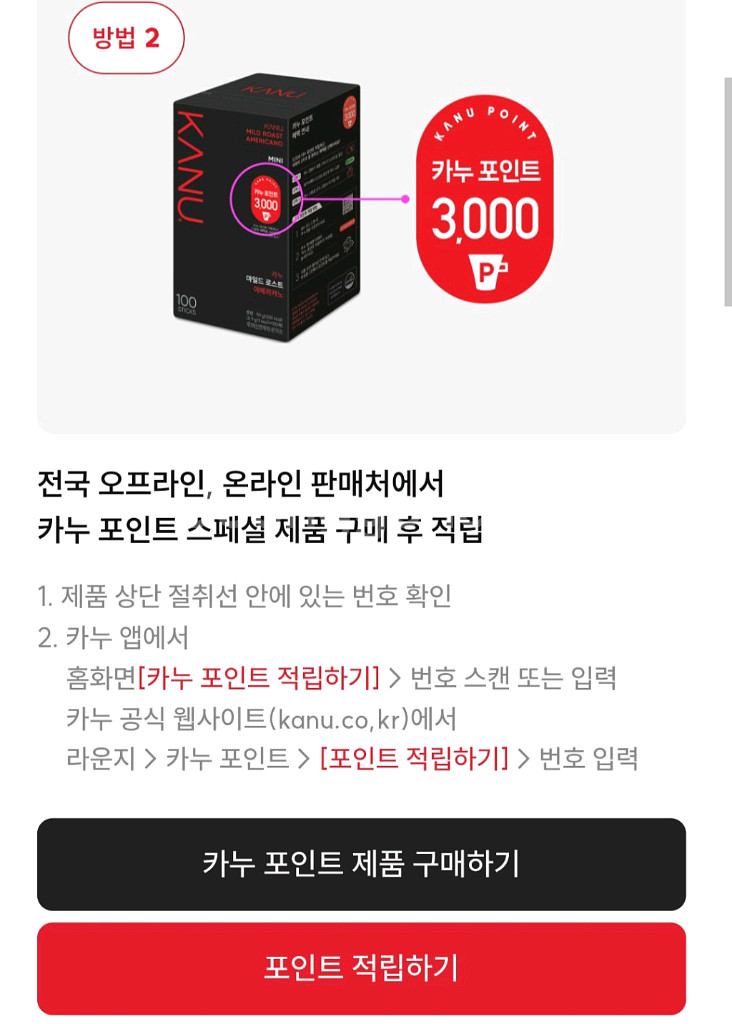 카누 포인트 3천원권 1장당 8,000원에 팝니다.--0