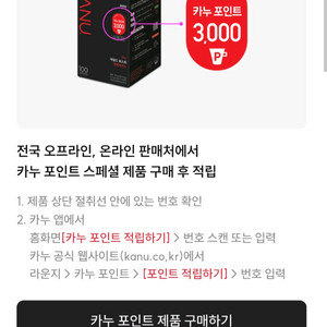 카누 포인트 3천원권 1장당 8,000원에 팝니다.