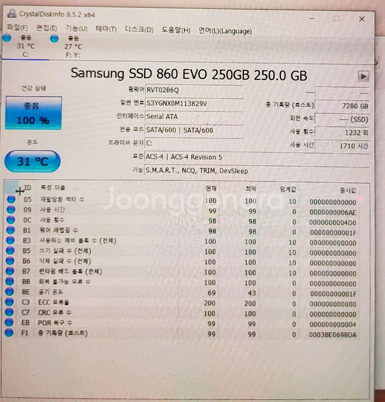 삼성SSD 860EVO 250G 2개--1