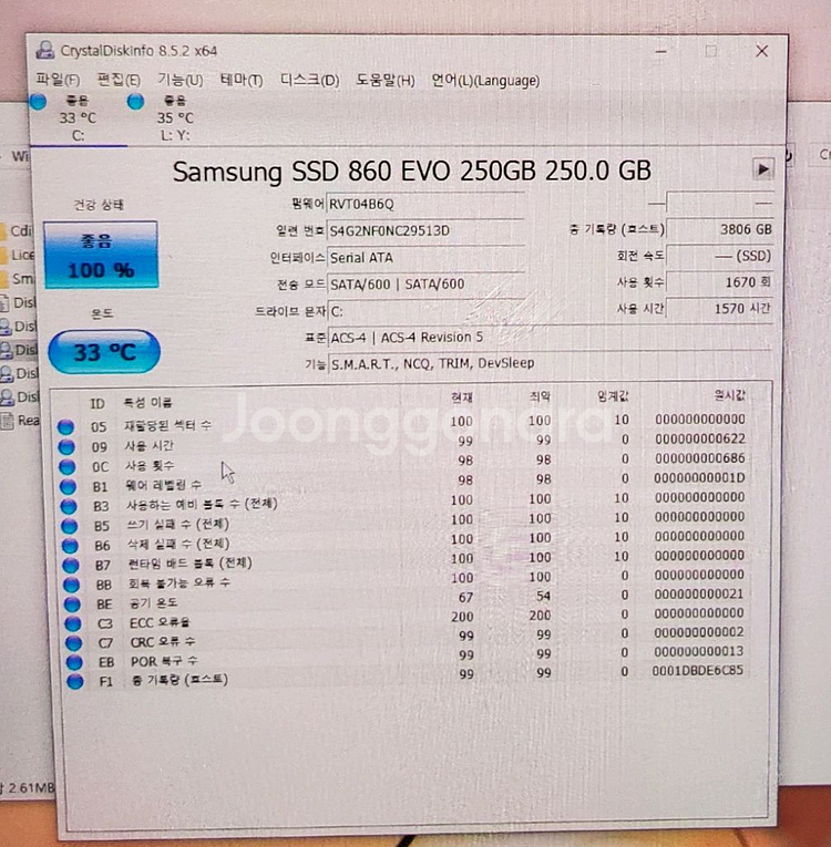삼성SSD 860EVO 250G 2개--2