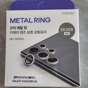 모락 갤럭시 S23/S23플러스 카메라 링 새상품