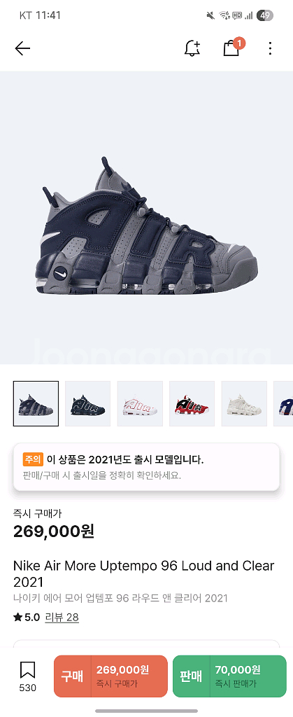 Nike Air More 업템포 96 320mm--1