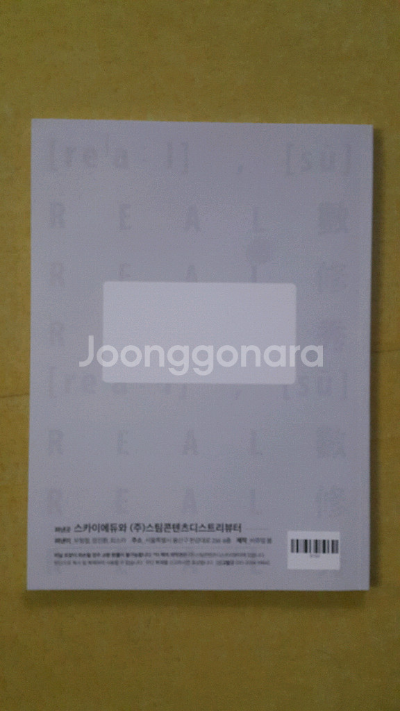 수능 수학 삽자루 대치동 리얼 주간 학습지 자연계 7주--1