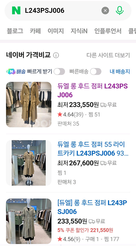 듀엘 롱점퍼 트렌치 점퍼--9