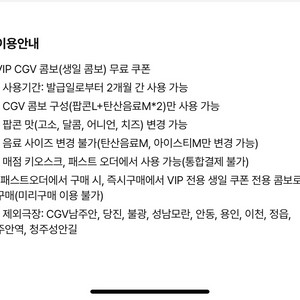 cgv 콤보 1장 팝니다