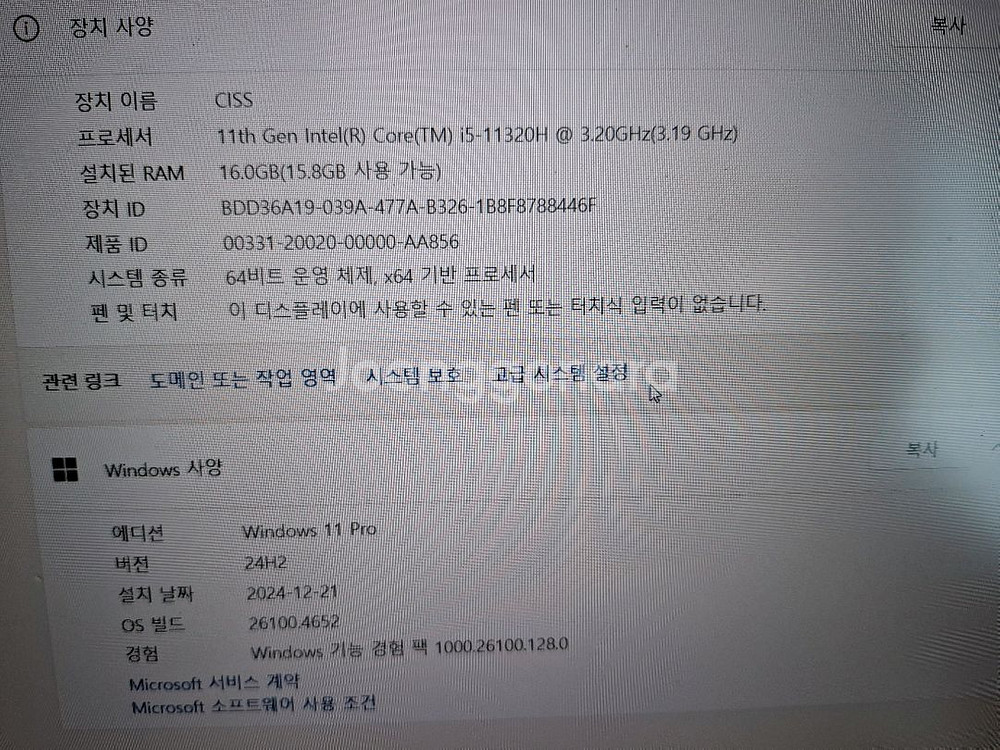 에이서 3050 노트북--4