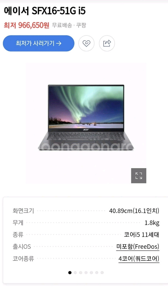 에이서 3050 노트북--5