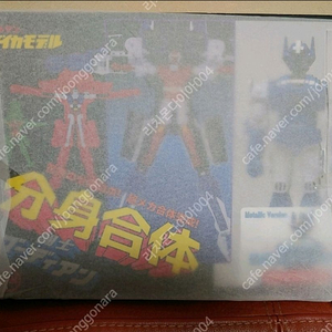 무라산 토이 고디안 후기형. 메탈릭 컬러 미개봉 판매