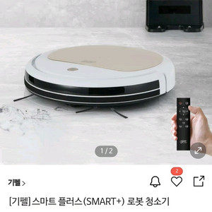 무선로봇 청소기 사용감 거의 없음 원가49만월