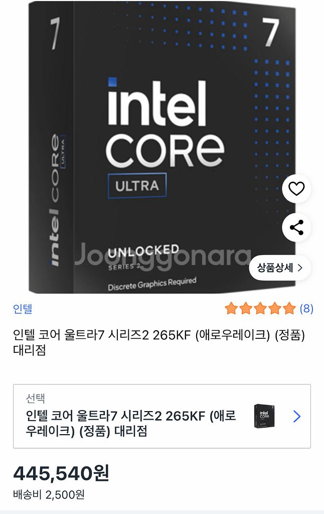 인텔 코어 울트라7 시리즈2 256KF (에로우레이크)--0