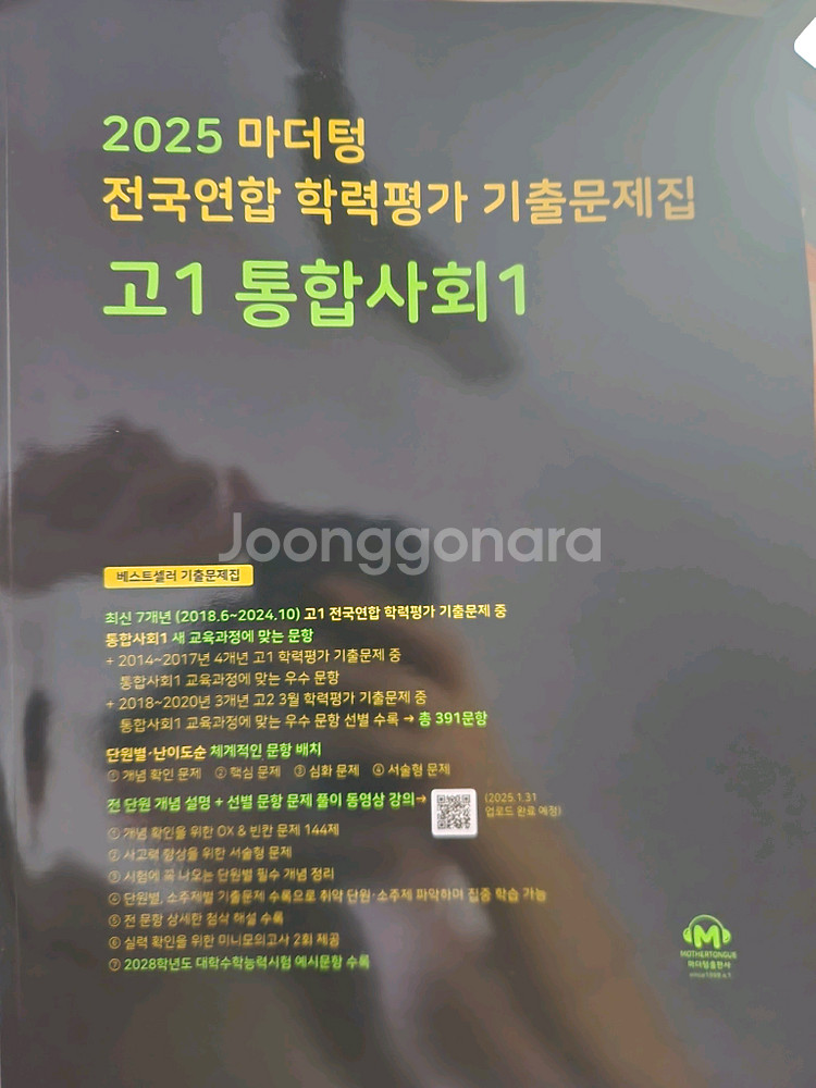 예비고1 문제집 모음--0
