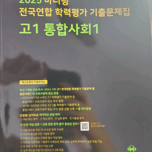 예비고1 문제집 모음