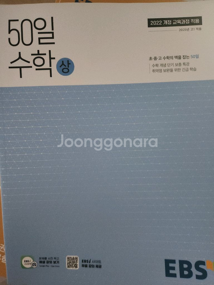 예비고1 문제집 모음--2