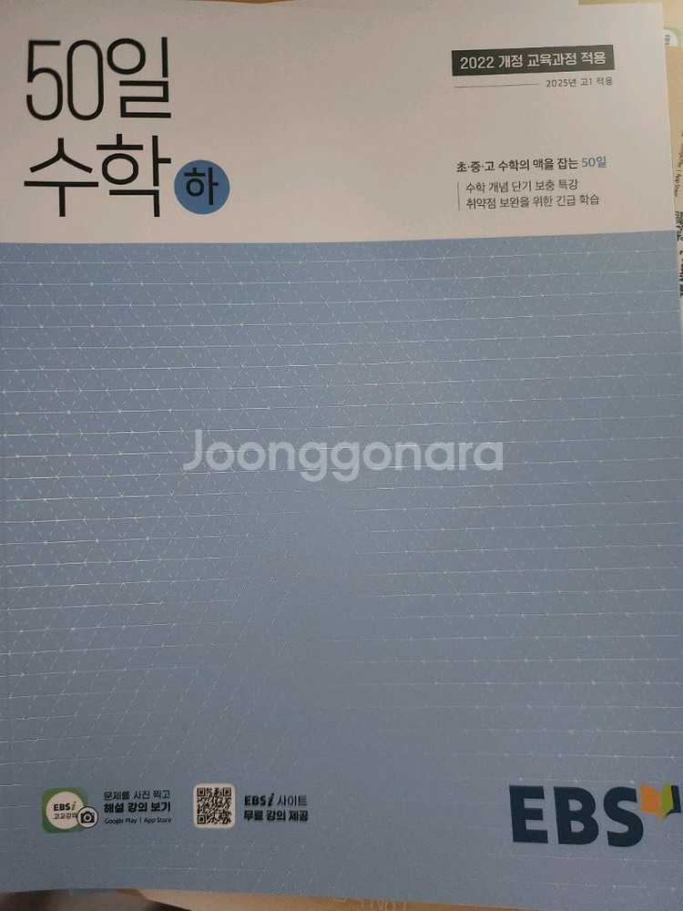 예비고1 문제집 모음--3