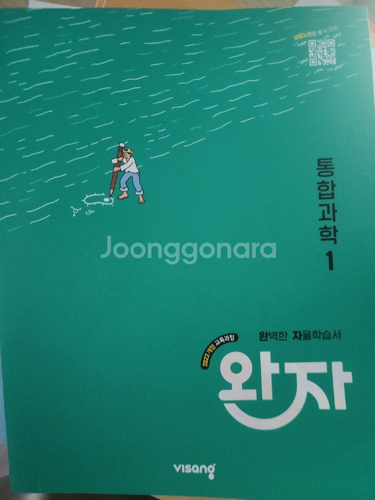 예비고1 문제집 모음--1