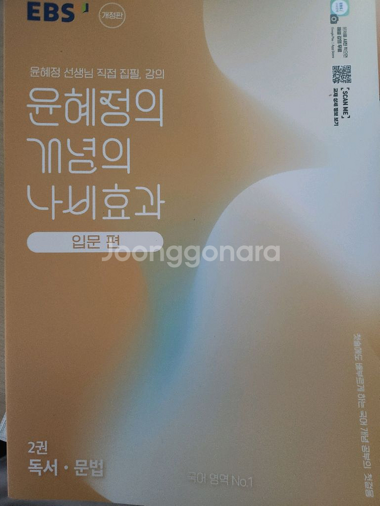 예비고1 문제집 모음--5