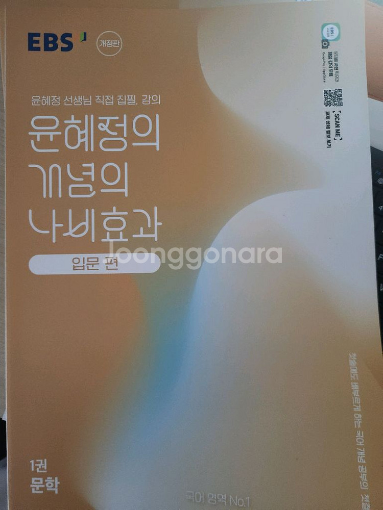 예비고1 문제집 모음--4