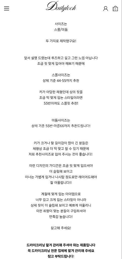 데일리룩 디오르펄가디건 + 썸머스퀘어새틴탑--1