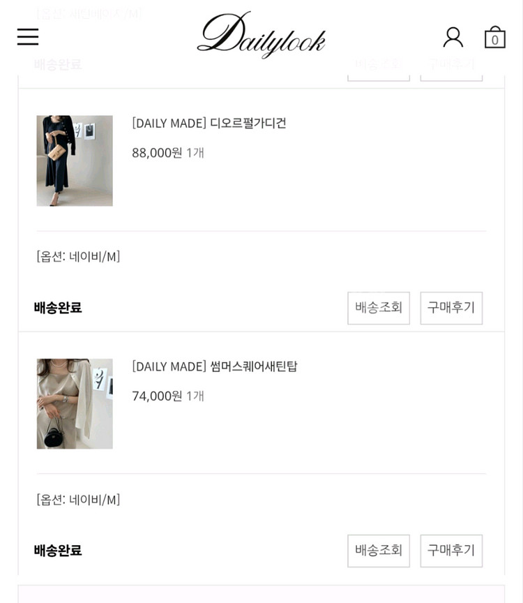 데일리룩 디오르펄가디건 + 썸머스퀘어새틴탑--6