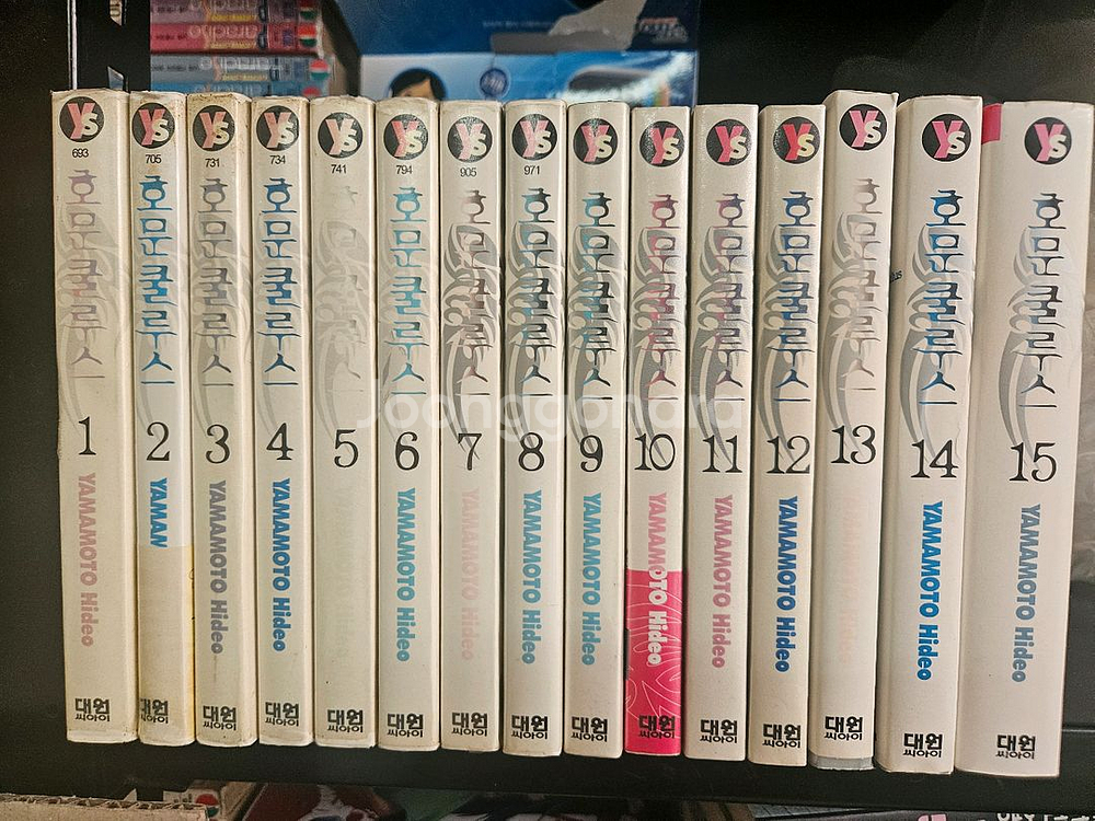 절판 중고 만화책 호문클루스 15완 팝니다--0