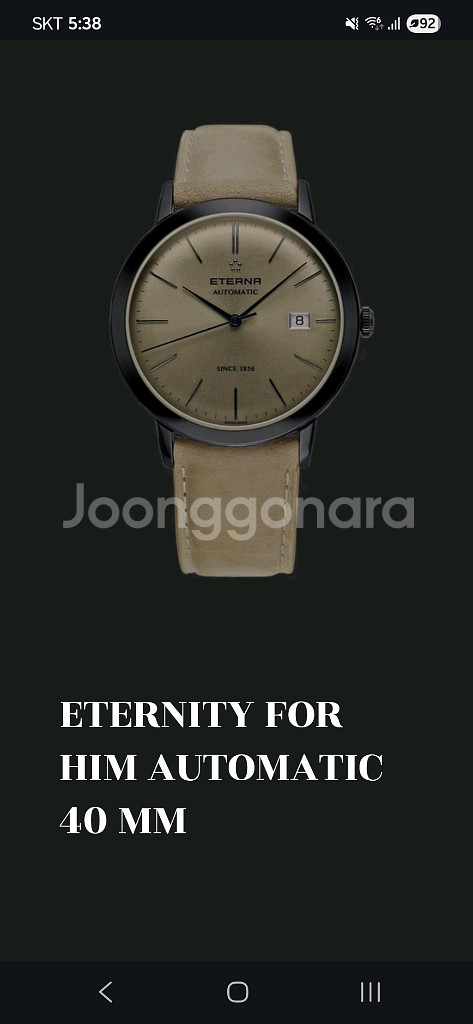 에터나(에테르나) Eterna 오토매틱 시계 40mm--3
