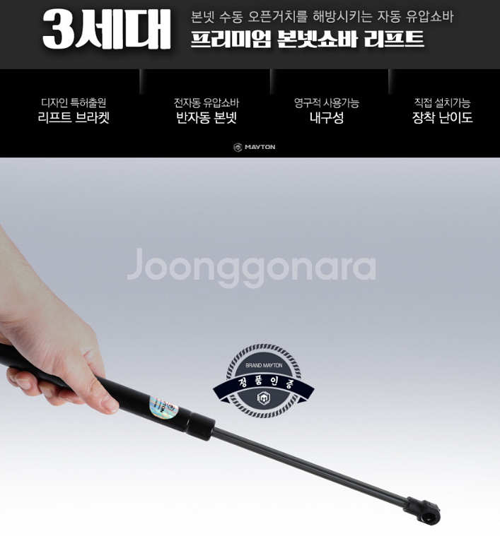 메이튼 스포티지 NQ5 본넷 쇼바 서스펜션 리프트--3