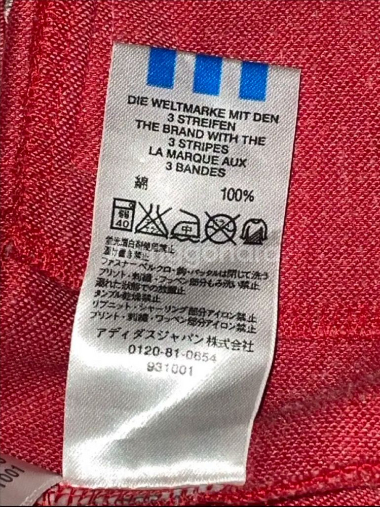 [S] 아디다스 CCCP 져지--2