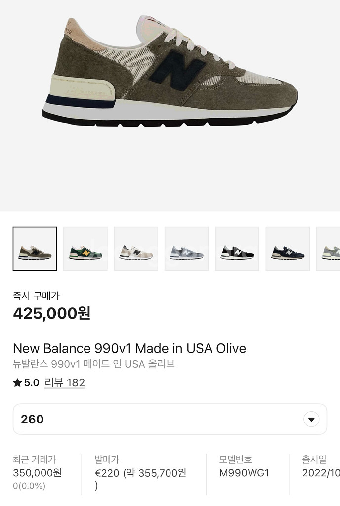 뉴발란스 990V1 올리브 260사이즈 19만--4