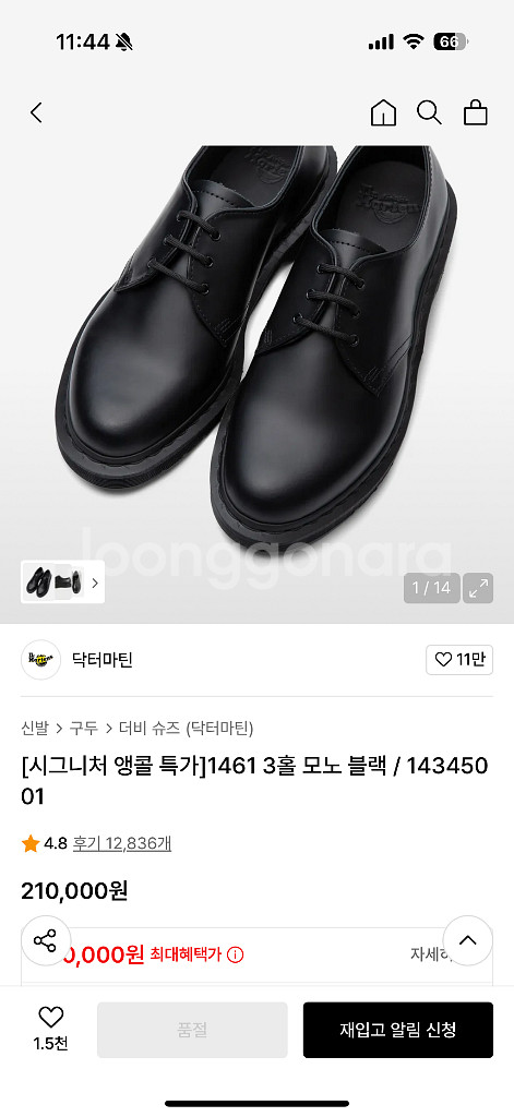 닥터마틴 1461 3홀 모노 블랙 / 사이즈 280--1