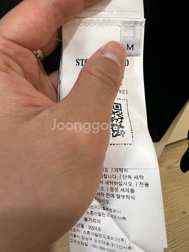 25fw 스톤아일랜드 니트집업가디건 (새상품급)--2