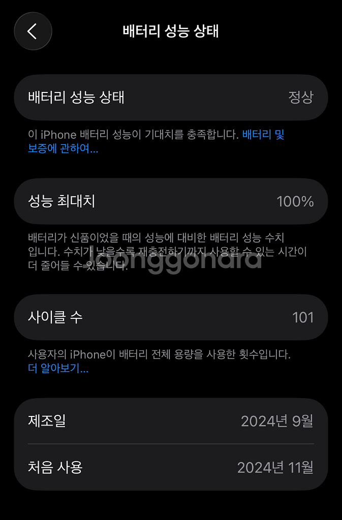 [자급제] 아이폰16 128GB(화이트) 팝니다--6