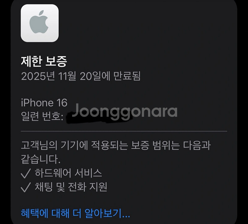 [자급제] 아이폰16 128GB(화이트) 팝니다--7