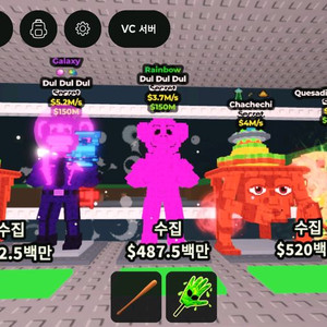 브레인롯트훔치기
