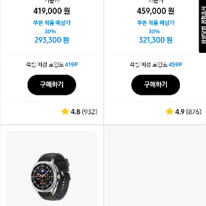 갤럭시 워치8 할인쿠폰