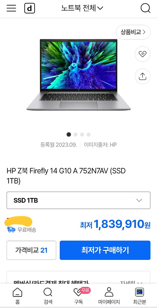 HP Z북 파이어플라이 G10A g10 R9 zbook--0