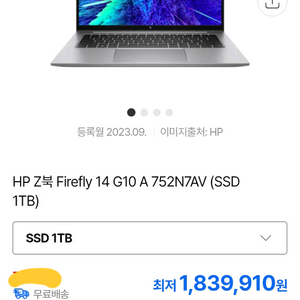 HP Z북 파이어플라이 G10A g10 R9 zbook