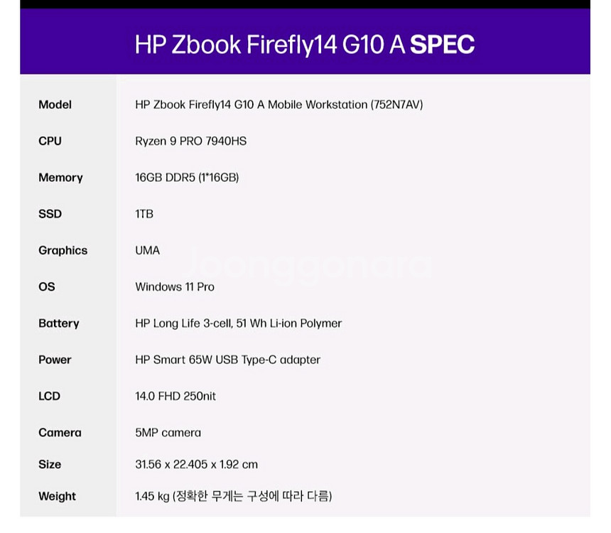 HP Z북 파이어플라이 G10A g10 R9 zbook--9