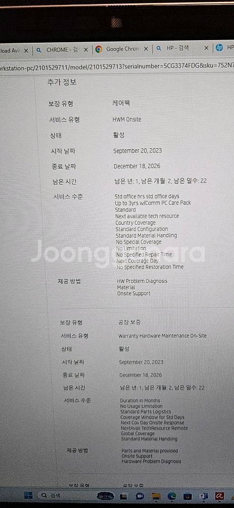 HP Z북 파이어플라이 G10A g10 R9 zbook--6