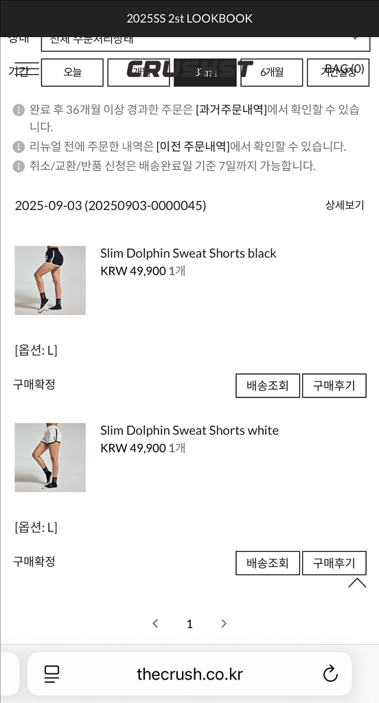 [새상품]CRUSHST 돌핀 스웻 반바지 L화이트/블랙--1