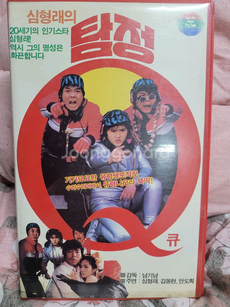 심형래 탐정큐 비디오테이프--0